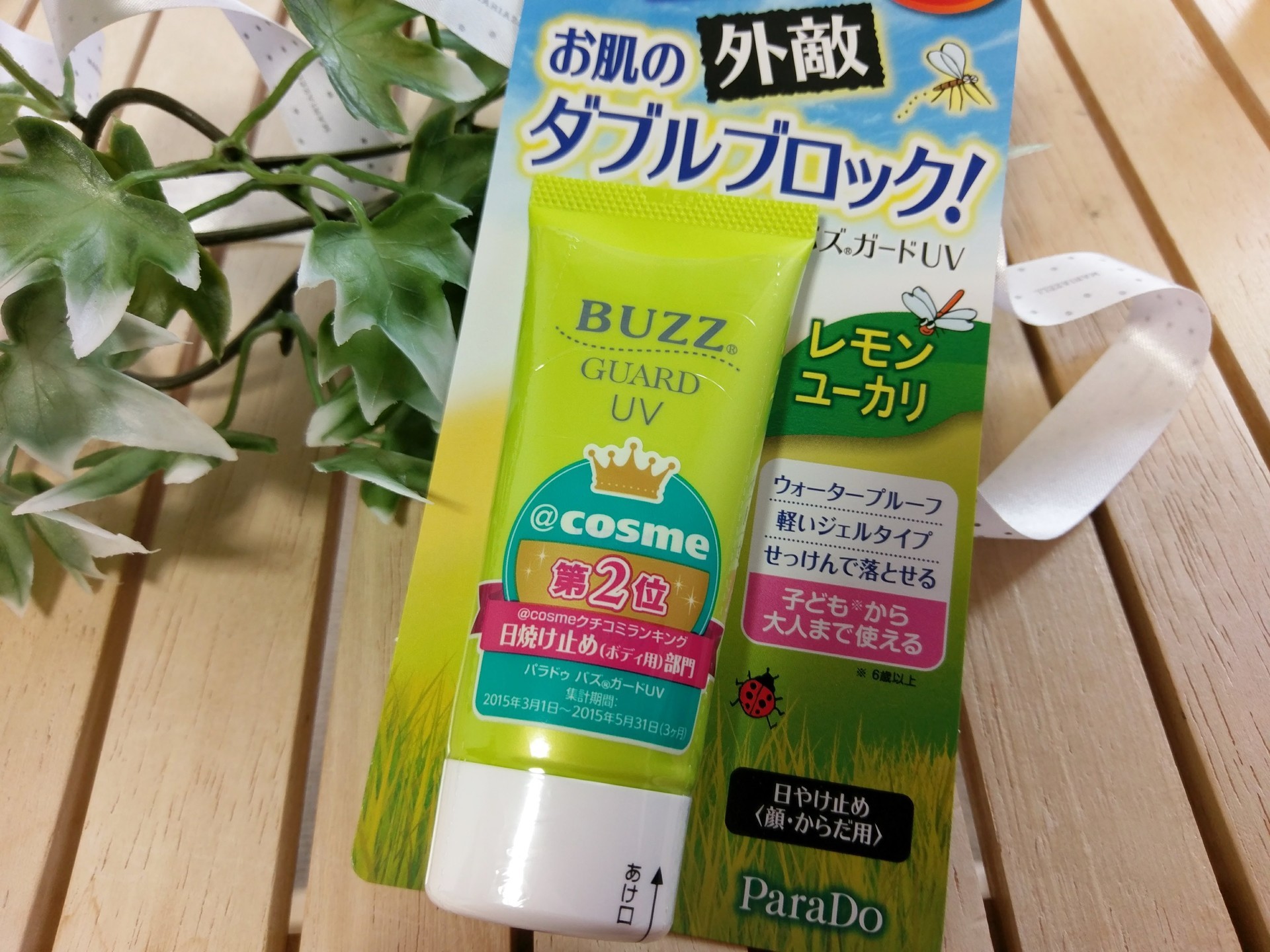 日焼け止めで虫除け効果 Buzz Guard Uvが超優秀 K S Mutter