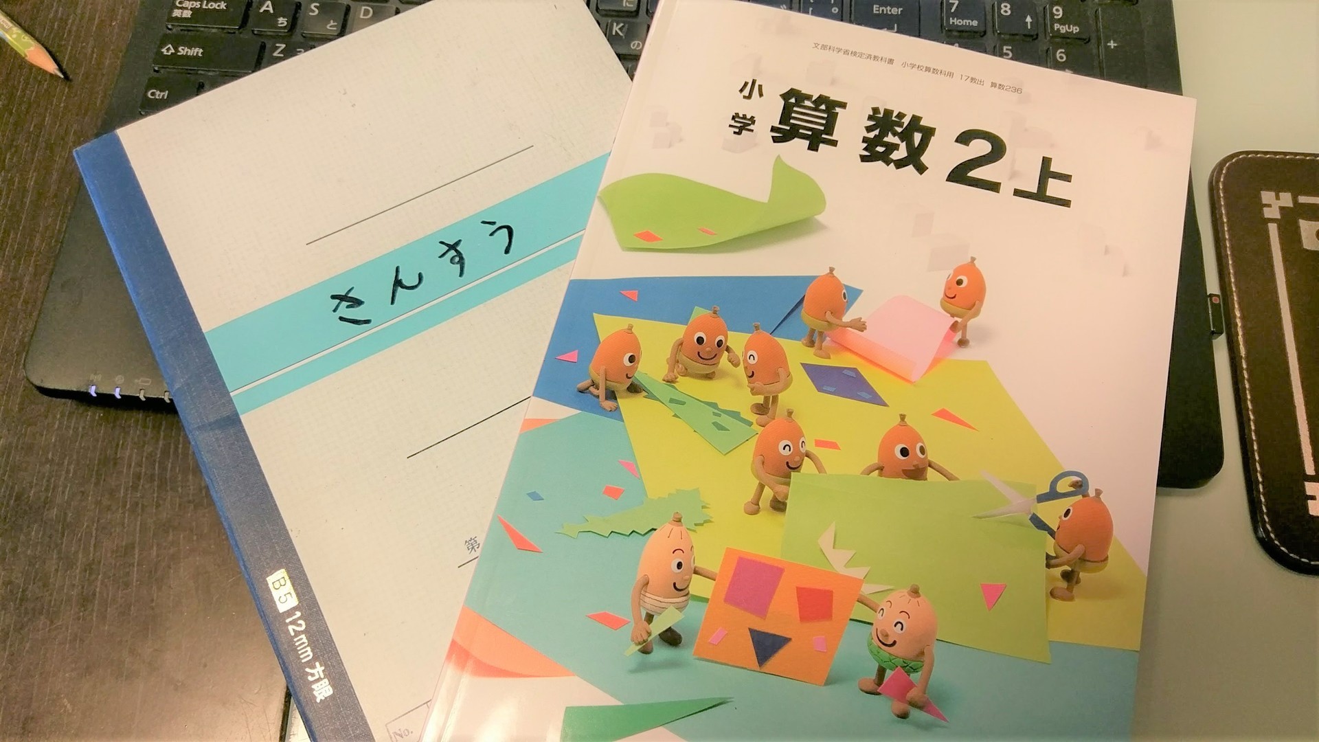 小学生は教科書の勉強法で成績アップ 勉強の仕方を超伝授 K S Mutter