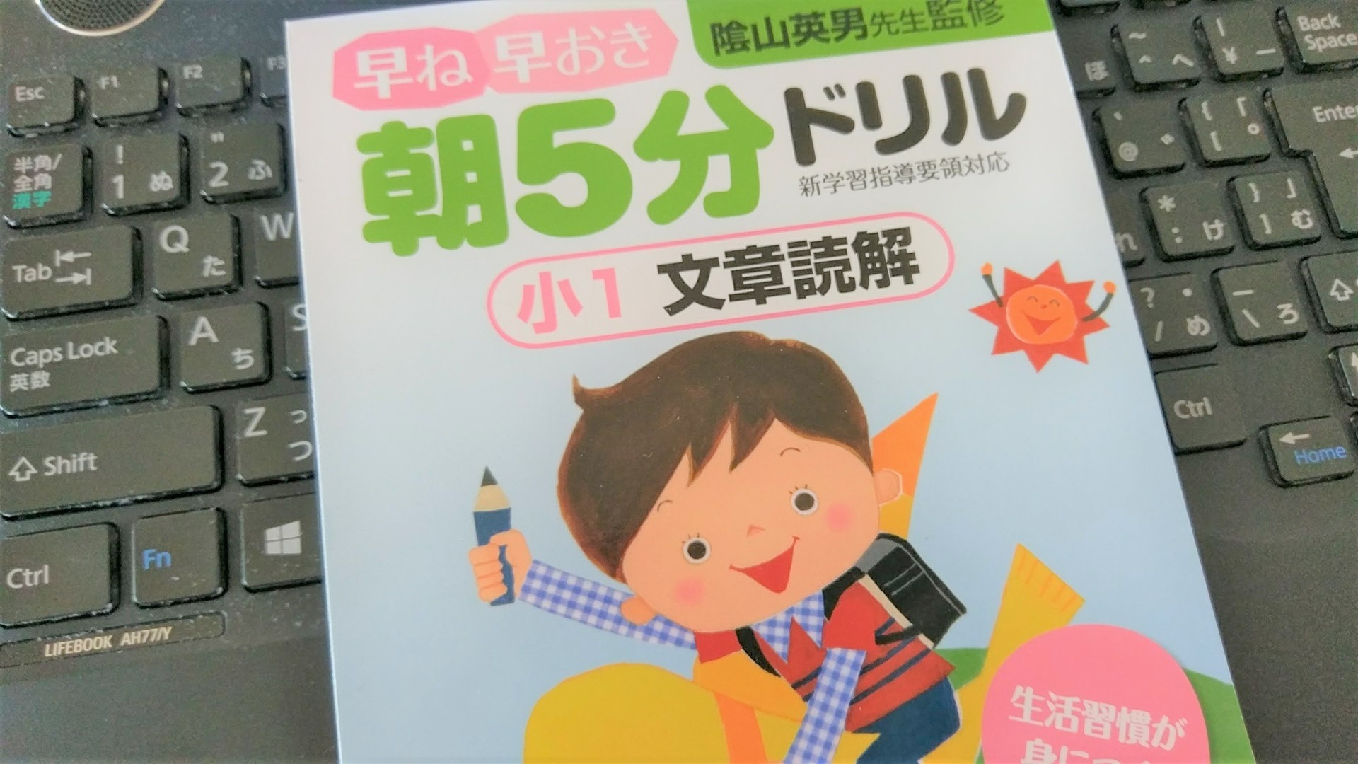 日記の書き方を小学生に教えるにはネタ提供がポイントだぞ K S Mutter